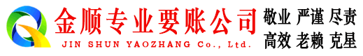 横峰收账公司